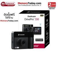 ราคา Transcend DrivePro 550 กล้องบันทึกวีดีโอติดรถยนต์ Drive Pro 550 (TS-DP550B-128G) (1624401539)