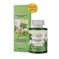 ราคา SNYD home fragrance diffuser nature plants ก้านไม้หอม กลิ่น พฤกษา ปรับอากาศ ห้อง ตู้ผ้า 180มล (52556297725)