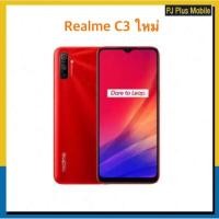 ราคา Realme C3 ใหม่ศูนย์ เคลียร์สต๊อกram2/32gb (8700130498)