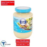 ราคา THA shop (460 กx 1) Sukhum สุขุม ครีมสลัด salad cream sauce ทาขนมปัง ของทอด แครกเกอร์ ทำสลัด ทำแซนวิส สลัดครีม ปรุงอาหาร (18049911866)