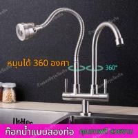 ราคา ก๊อกน้ำซิงค์ ก๊อกซิงค์เดี่ยวเคาน์เตอร์ ก๊อกเดี่ยวแบบติดผนัง ก๊อกอ่างล้างจาน ก๊อกซิงค์ล้างจาน สแตนเลสแท้ 304 ปรับได้ (55554910630)