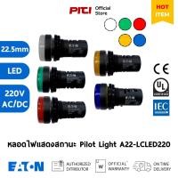ราคา EATON หลอดไฟแสดงสถานะ A22-LCLED220 (220VAC/DC) สำหรับปุ่มกด Pilot Light (29155984069)