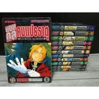 ราคา หนังสือการ์ตูน แขนกลคนแปรธาตุ Fullmetal Alchemist หนังสือมือสอง ขายแยกเล่ม (27951564140)