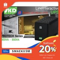 ราคา UPS SKD Protech-850 850VA/350W อุปกรณ์สำรองไฟ Onsite ทั่วไทย รับประกัน 2 ปี (5651676303)