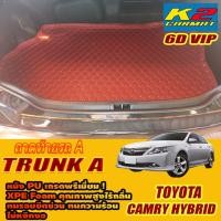 ราคา Toyota Camry Hybrid 2012-2017 รุ่นไฮบริด Trunk A (เฉพาะท้ายรถA) Camry Hybrid พรม6D VIP K2 Carmat (27907727659)