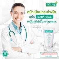 ราคา SMOOTH E white babyface foam 4 oz.(120 g) (21815087688)