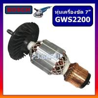 ราคา ทุ่นเครื่องขัด 7" GWS2200 For BOSCH ทุ่น หินเจียร 7 นิ้ว GWS2200 บอช ทุ่น หินเจียร 7" GWS2200 BOSCH ทุ่น GWS2200 BOSCH ท (26906412144)