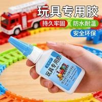 ราคา ของเล่นกาว Quick-Drying Sticky พลาสติกโลหะ Drone Assembly Lego Building Blocks Transformers เครื่องบินกาวพิเศษ (57909990641)