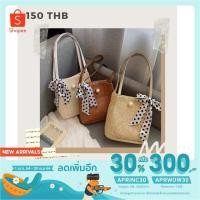 ราคา [โค้ด APRINC30] กระเป๋าสานผูกโบว์ พร้อมส่ง (7478464435)