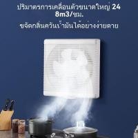 ราคา ขายตรงจากโรงงานช่องระบายอากาศแบบตาข่าย พัดลมเงียบในบ้าน พัดลมดูดอากาศในครัว พัดลมระบายอากาศในห้องน้ำ พัดลมดูดอากาศ (29177471743)