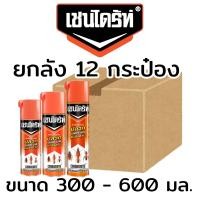 ราคา ยกลัง(12กป.) เชนไดร์ท Chaindrite สูตร1 สเปรย์กำจัดปลวกและแมลงคลาน กลิ่นหอมสดชื่น ขนาด 300 / 450 / 600 มล. (48409754021)