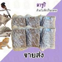 ราคา ขายส่ง Mazuri สูตร5M6C-1 สำหรับสัตว์กินแมลง Mazuri insectivore diet (24623420205)