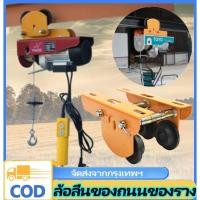 ราคา n&z รอกวิ่งบนราง สำหรับรอกสลิงไฟฟ้า รุ่น 500 กก. (ไม่รวมรอกสลิงไฟฟ้า) (43011123210)