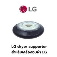 ราคา LG dryer supporter ลูกกลิ้ง สำหรับเครื่องอบผ้า LG รุ่น RV1329AN7S , RC9066A3F , RC9011A1 (1 ชุดได้ 2 ลูก) (24957831696)
