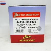 ราคา JKP ยางกันฝุ่นเพลานอก HONDA CIVIC year 96-00, HONDA CITY year 96-02 ยางหุ้มเพลา (41123337676)