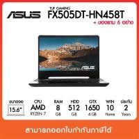 ราคา Notebook Asus FX505DT-HN458T ฟรี!ของแถม 6 รายการ (6008065163)
