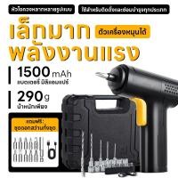 ราคา ชุดไขควงไฟฟ้าอัตโนมัติ ชุดไขควงไฟฟ้าไร้สาย ขนาดเล็ก 39 ชิ้น น้ำหนักเบา (55457207544)