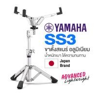 ราคา ⭐Japan Brand⭐ ขาตั้งกลองสแนร์ Yamaha® SS3 Snare Stand ขาสแนร์ ขาตั้งสแนร์ น้ำหนักเบามาก (6460625088)