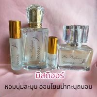 ราคา กลิ่น ดิออร์บูม (มิสดิออร์) (19382632279)