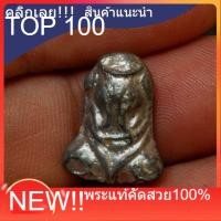 ราคา พระปิดตา เนื้อตะกั่ว หลวงปู่เอี่ยม วัดโคนอน ปี 2514 หลวงปู่โต๊ะ หลวงพ่อสุดวัดกาหลง ร่วมปลุกเสก รับประกันพระแท้ SP 9 (52859778615)