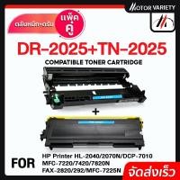 ราคา MOTOR TN2025+DR2025 สำหรับ HL-2040/HL-2070N/DCP-7010/MFC-7220/MFC-7225N/MFC-7420/MFC-7820N/FAX-2820 (18882171130)