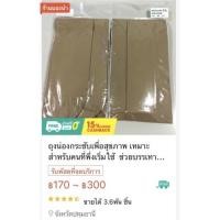 ราคา ถุงน่องกระชับเพื่อสุขภาพ เหมาะสำหรับคนที่พึ่งเริ่มใช้ ช่วยบรรเทาอาการปวดเมื่อยล้าขา อย่างได้ผล (279055795)