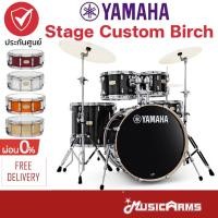 ราคา [ใส่โค้ดลดสูงสุด 2,000บ.] Yamaha Stage Custom Birch (SBP2F5 + Hardware) กลองชุด +รับประกันศูนย์ 1ปี Music Arms (12458788079)