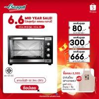 ราคา Seagull เตาอบไฟฟ้า ขนาด 60 ลิตร (สีดำ) Electric Oven 60 Liters (11838540749)