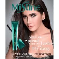 ราคา Mistine Open Up Peacock Mascara (279015251)