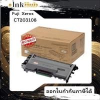 ราคา Fuji Xerox CT203108 ตลับหมึกโทนเนอร์ สีดำ Black หมึกแท้คุณภาพดี (57903435296)