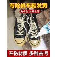 ราคา รองเท้าผ้าใบ Yellowing Cleaning Agent ตาข่ายรองเท้าทําความสะอาดดึงกลับรองเท้า Converse ผ้ารองเท้าทําความสะอาด Deoxidation รองเท้าสีขาวลบสีเหลือง (45761757629)
