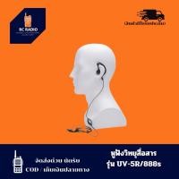 ราคา ชุดหูฟังวิทยุสื่อสาร Small Talk ใช้กับวิทยุสื่อสารเครื่อง kenwood และ IC (51707349375)