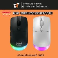 ราคา CHERRY XTRFY Mouse Gaming M50 White Wireless,Bluetooth เมาส์เกมมิ่ง สินค้าส่งจากไทย (25279406069)