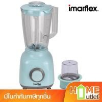 ราคา IMARFLEX เครื่องปั่นโถพลาสติก ปรับความเร็วได้ กำลังไฟ 240 วัตต์ รุ่น IF-315 GR (23802) (28275295095)