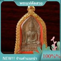 ราคา พระพุทธชินราช รุ่น ประทานพร ปี 2547 เนื้อชินเงิน ผสมพระกรุเนื้อชินสกุลช่างพิษณุโลกและทองคำเปลวที่ลอกจากองค์พระพุทธชินราช (50709859969)