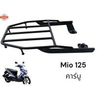 ราคา ตะแกรงท้ายMio 125 / Mio 125 คาร์ู (40165472501)