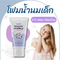 ราคา โฟมล้างหน้า โฟมล้างหน้าเด็ก กิฟฟารีน มิลค์กี้ โฟม โฟมล้างหน้านม ลดสิว สิว โฟม โฟมลดสิว acne โฟมล้างหน้านมวัว Giffarine (23866908909)