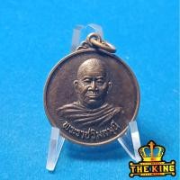 ราคา เหรียญพระราชวิมลมุนี วัดโขด จ.ระยอง งานพระราชทานเพลิงศพ ปี2544 (52750866147)
