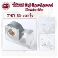 ราคา [Muji] ที่ตัดเทปมูจิ / แท่นตัดเทป อะคริลิค Rare item หน้ากว้าง 1.5 cm (2735201933)