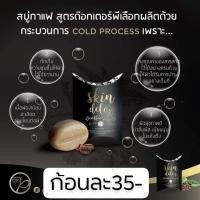 ราคา Goldie สบู่กาแฟขัดผิว สบู่สครับผสมเม็ดกาแฟ ไม่แสบผิว ไม่บาดผิว ผิวลื่น ใสกระจ่าง soap coffee scrub (5411774065)