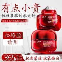 ราคา Delina Peptide Collagen ครีมกระชับริ้วรอย Moisturizing Moisturizing Removing สีเหลือง Brightening Oil Control Anti-Wrinkle Anti-Early Aging 12.15 (44377238746)