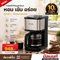 ราคา Decakila - KECF004B เครื่องชงกาแฟ (Drip coffee maker) (56409592267)