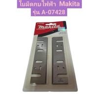 ราคา ใบมีดกบ 5นิ้ว Makita รุ่น A-07428 (43676873616)