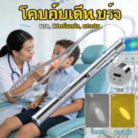 ราคา แสงจ้าไม่เจ็บตา หมอใช้ตรวจ การชาร์จ USB ไฟฉายทางการแพทย์ ไฟฉายหมอ แสงสีเหลือง แสงสีขาว คอ จมูก ตา (57561055971)