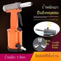 ราคา ปืนยิงหมุดลม ปืนยิงหมุดอัด เครื่องมือยิงหมุดเกรดอุตสาหกรรม ปืนยิงหมุดไฮดรอลิก 3 ปาก คีมลาติน (41501368218)