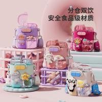 ราคา กระติกน้ำลายการ์ตูน 2 ช่อง พร้อมหลอดดูด (27454939630)