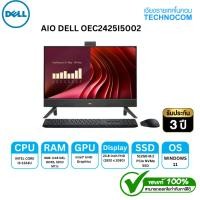 ราคา AIO DELL OEC2425I5002 i5-1334U/8GB/512GB SSD/23.8"/ WIN 11 H (55160404886)