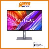 ราคา ASUS (PA329CRV) MONITOR (จอมอนิเตอร์) PRO ART 4K 31.5INC | By Speed Computer (27410261657)