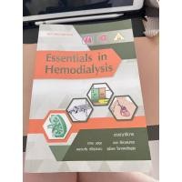ราคา หนัวสือessential hemodialysisมือสอง (18481584384)