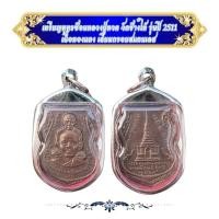 ราคา เหรียญพุทธซ้อน หลวงปู่ทวด วัดช้างให้ รุ่นปี 2511 เนื้อทองแดง KA38 (57708825190)